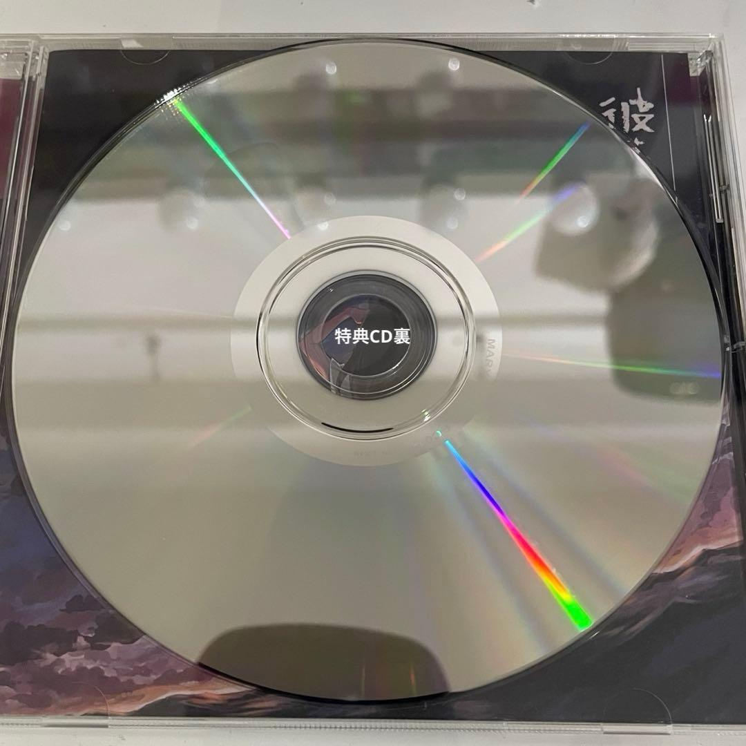【めありー】 13月のメリー／彼はきっと魔法を使う 特典CD