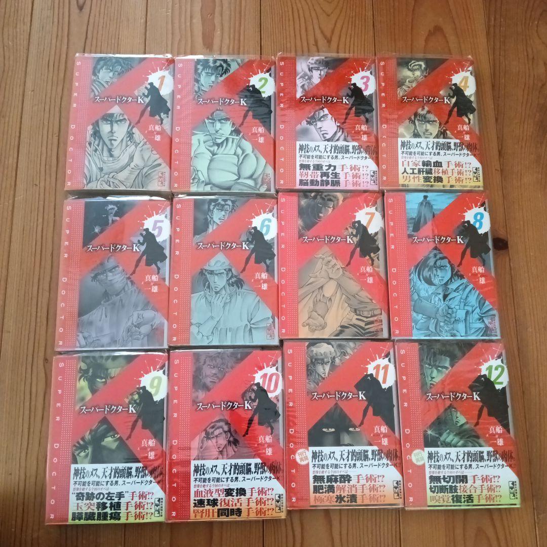 スーパードクターK　1〜22巻【全巻】