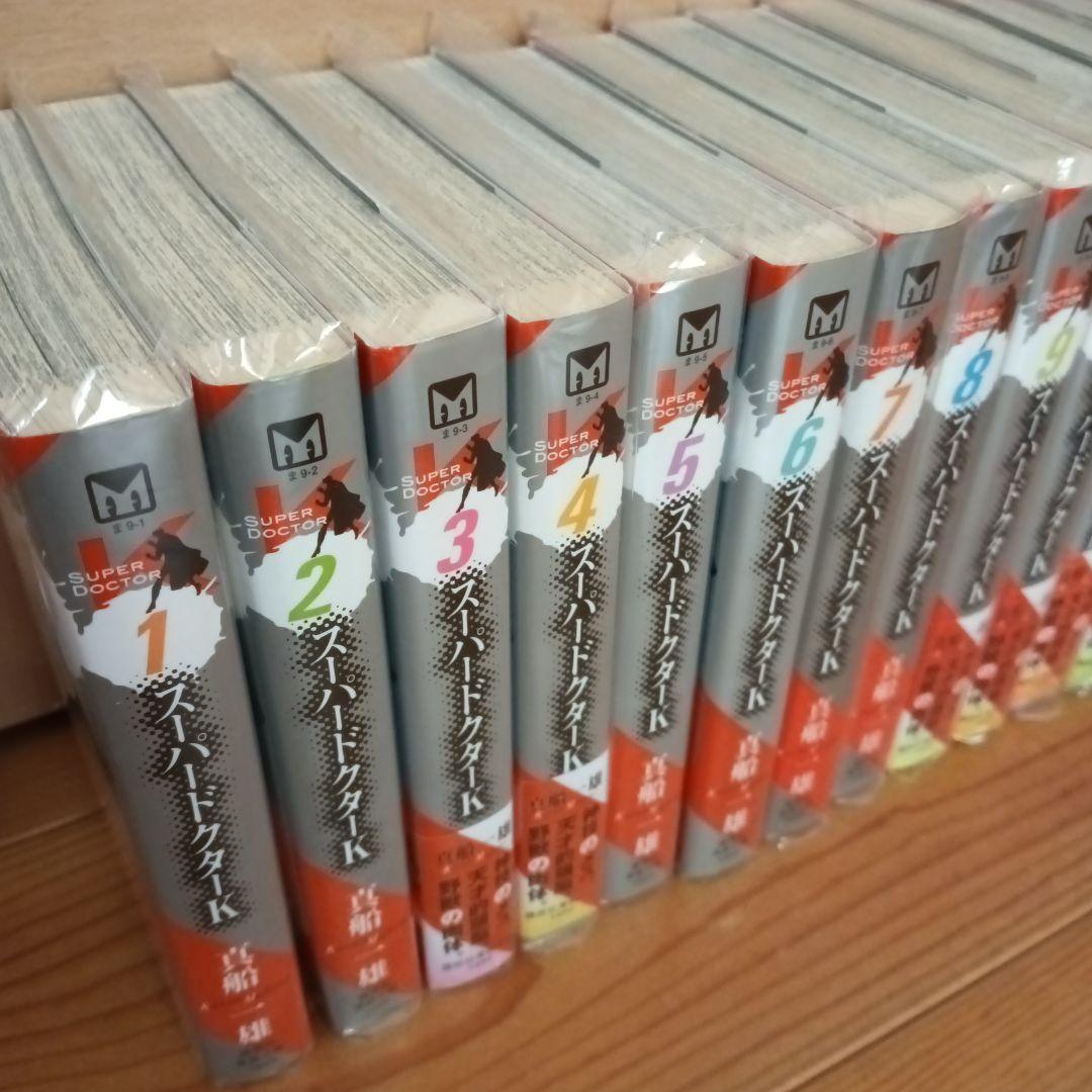 スーパードクターK　1〜22巻【全巻】
