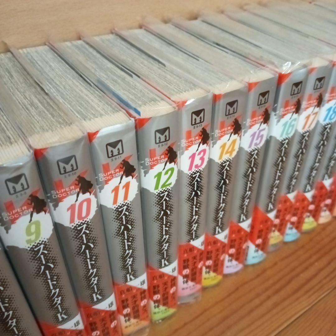 スーパードクターK　1〜22巻【全巻】