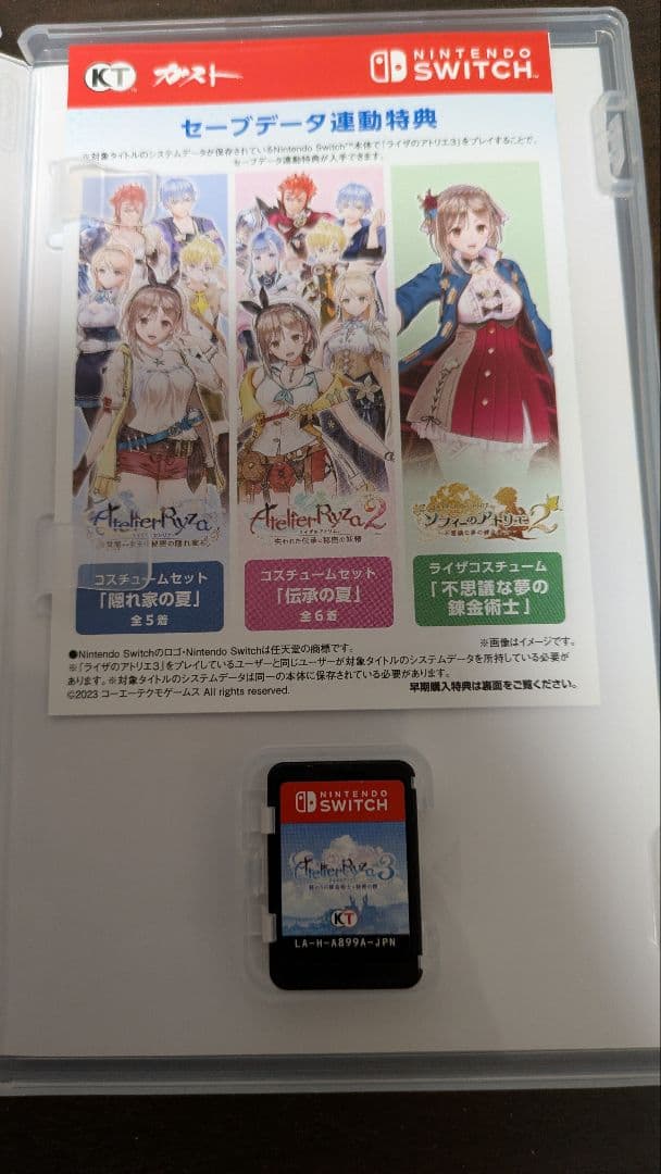 ライザのアトリエシリーズswitch版 3作セット