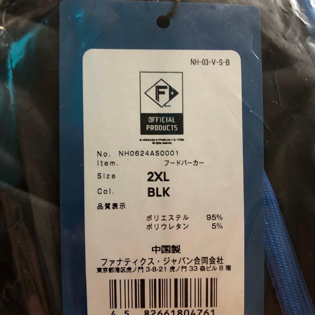 【新品】北海道日本ハムファイターズフード付き黒　監督・選手愛用2X L 値引中