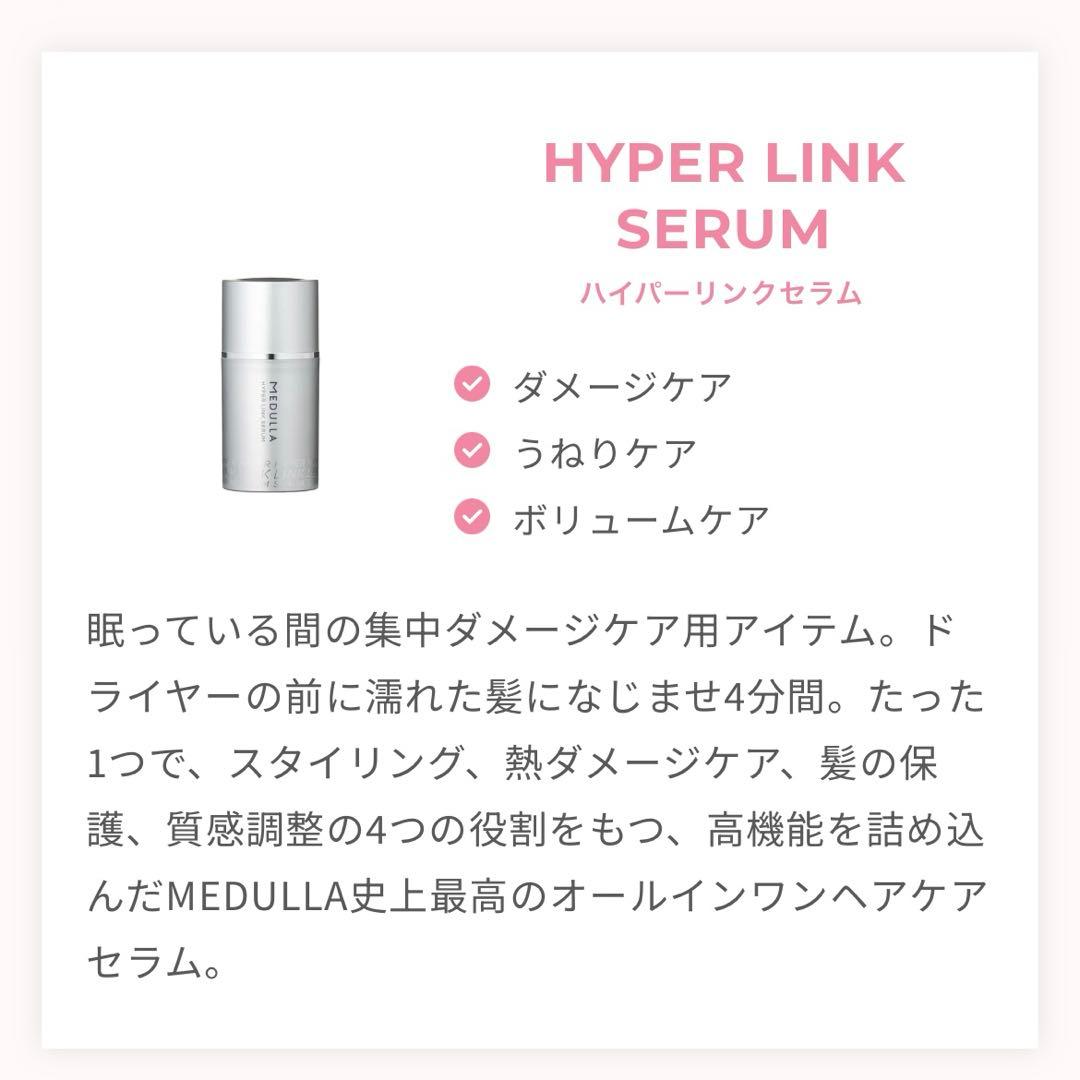 MEDULLIA ヘアリペアシャンプー 豪華5点セット