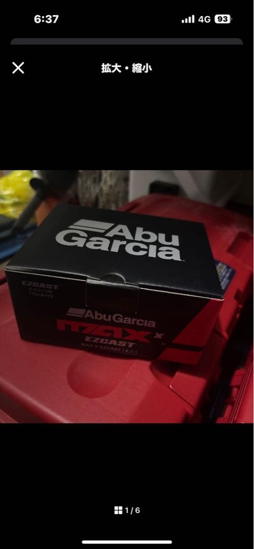 入手困難新品未使用の大人気のマックスエックスイージーキャスト！ノーバックラッシュ