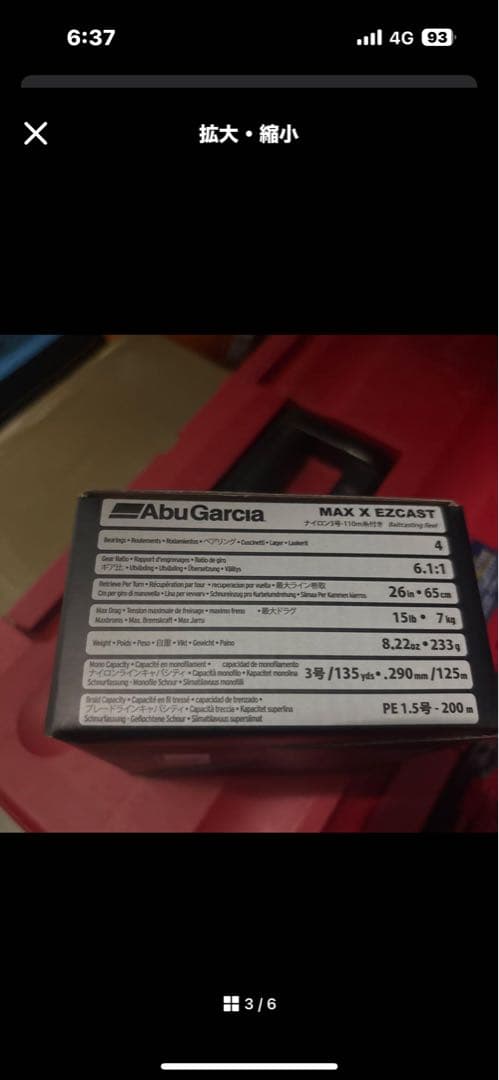 入手困難新品未使用の大人気のマックスエックスイージーキャスト！ノーバックラッシュ