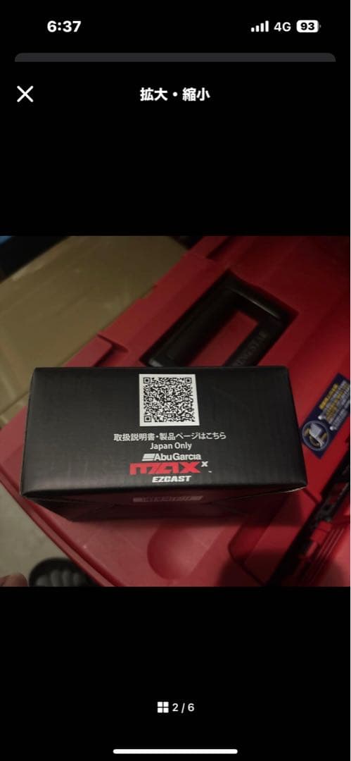 入手困難新品未使用の大人気のマックスエックスイージーキャスト！ノーバックラッシュ