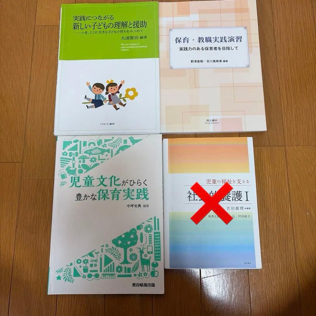 小田原短期大学　保育教科書