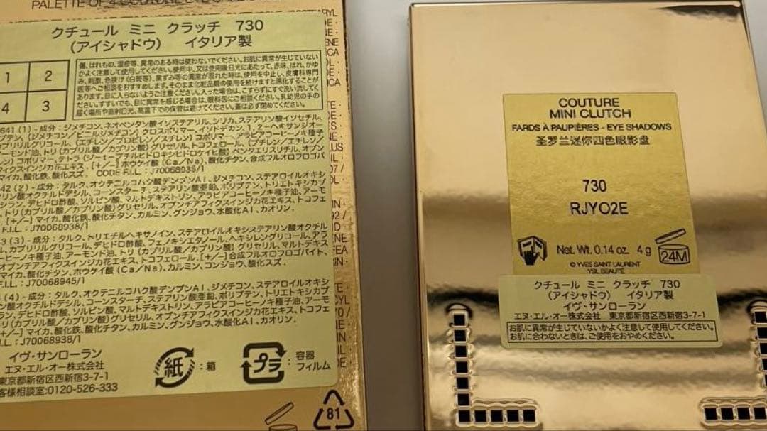 サンローラン　クチュールミニクラッチ730