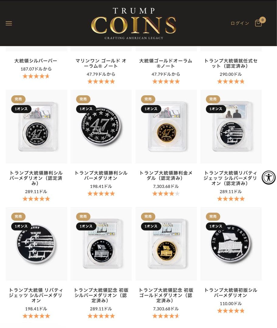 T*T様 トランプ大統領記念　47th Collection 1オンス純銀