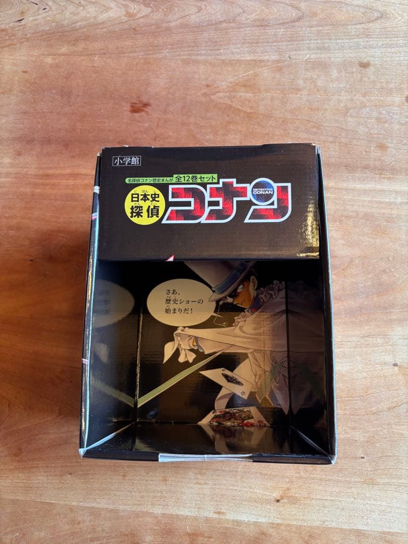 日本史探偵コナン1〜12巻セット　箱付き