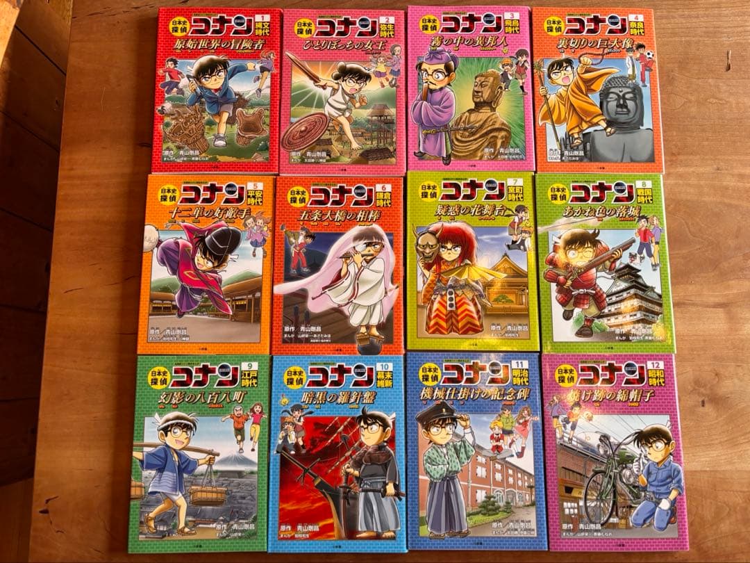 日本史探偵コナン1〜12巻セット　箱付き