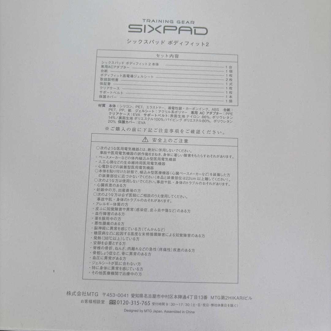 【新品】SIXPAD Body Fit 2 EMSトレーニングギア
