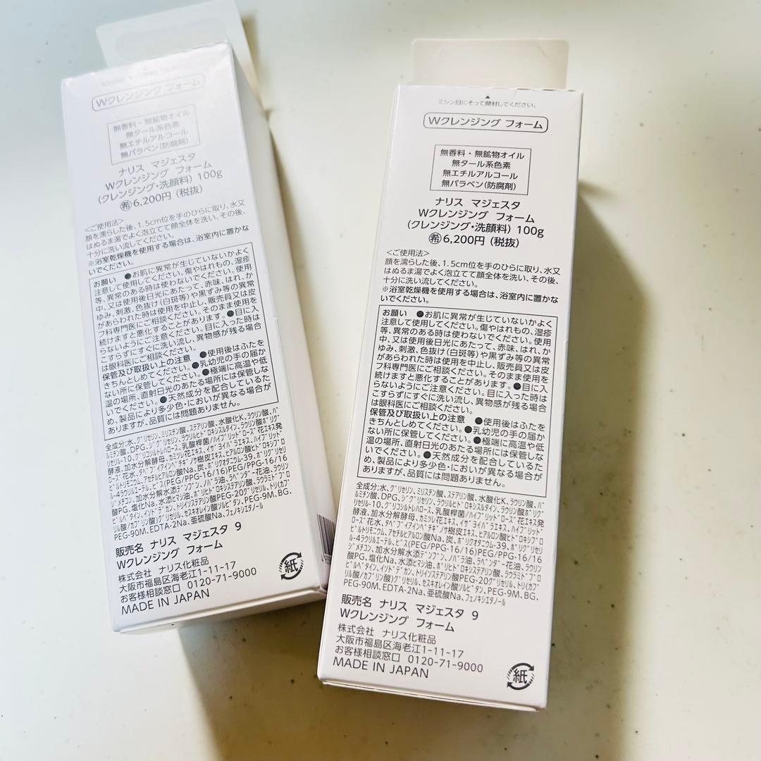 2点　新発売品　ナリス　マジェスタ　Wクレンジングフォーム 100g