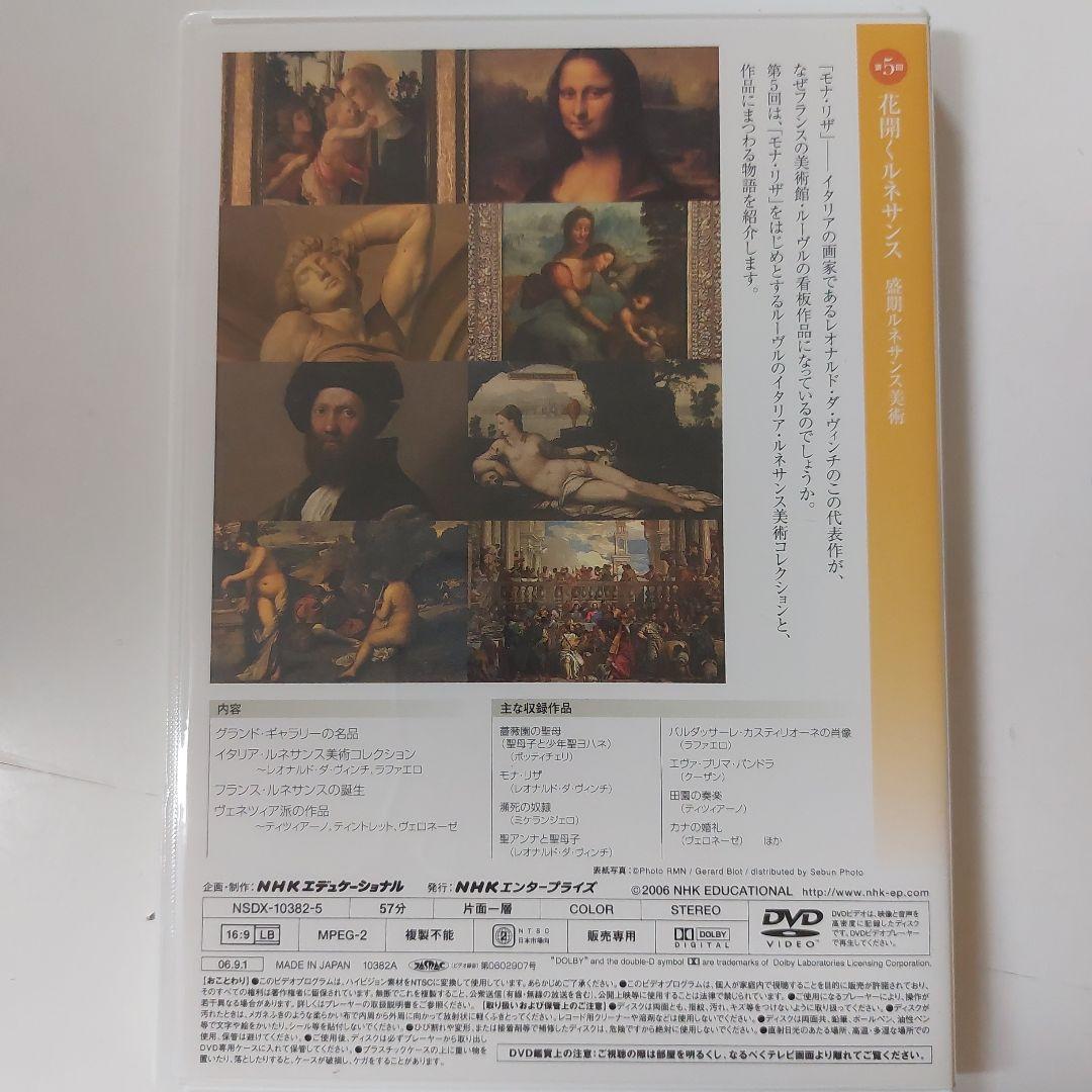 NHK ルーヴル美術館 DVD-BOX 全10巻