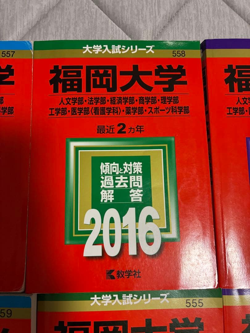 福岡大学　人文学部法学部経済学部工学部薬学部　10年分