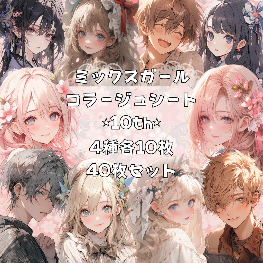松&椿様 11点 【リクエスト】