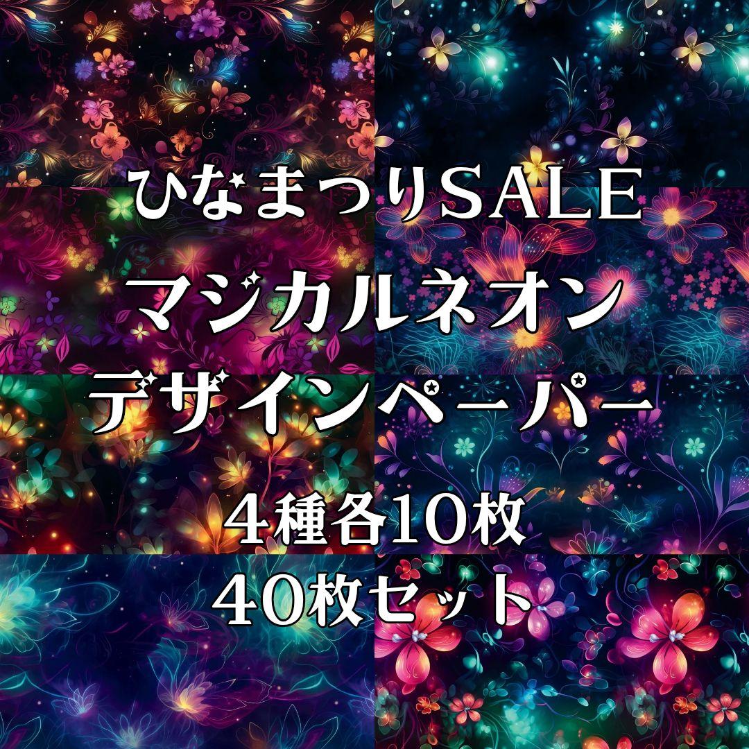 松&椿様 11点 【リクエスト】
