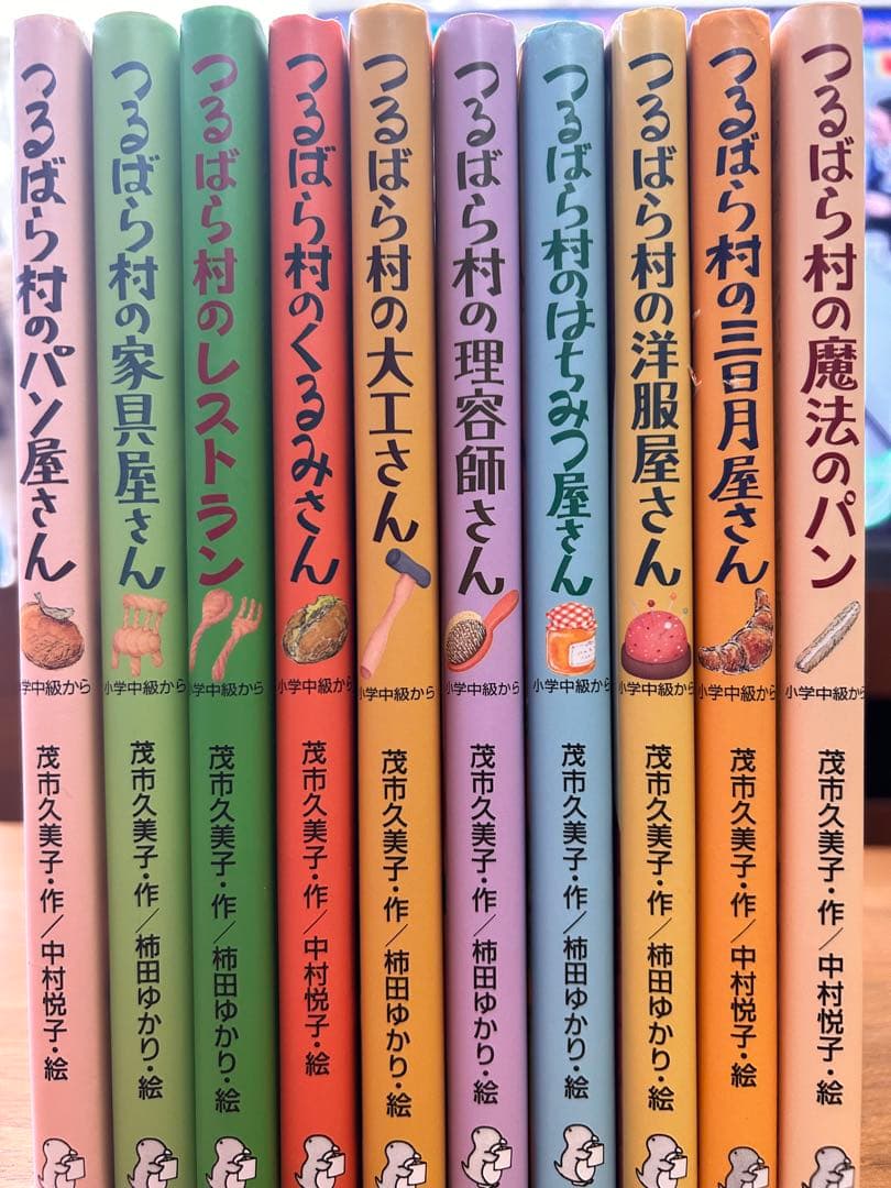 つるばら村シリーズ　１０冊
