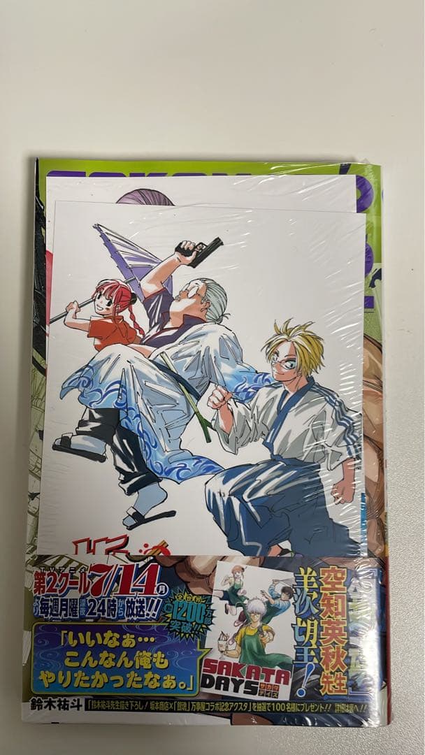 SAKAMOTODAYS全巻初版未開封 特典多数