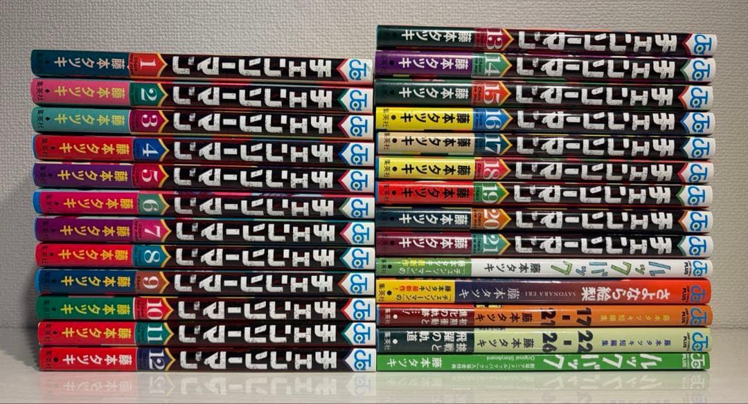 チェンソーマン 全巻 初版 帯付き 1巻から21巻 藤本タツキ ルックバック