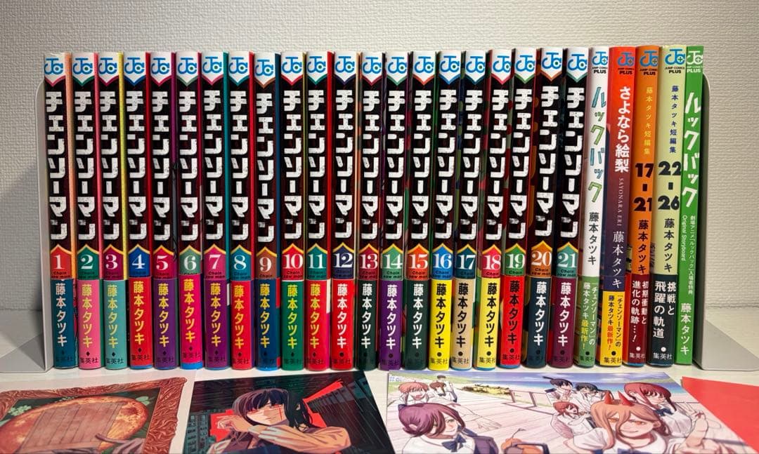 チェンソーマン 全巻 初版 帯付き 1巻から21巻 藤本タツキ ルックバック