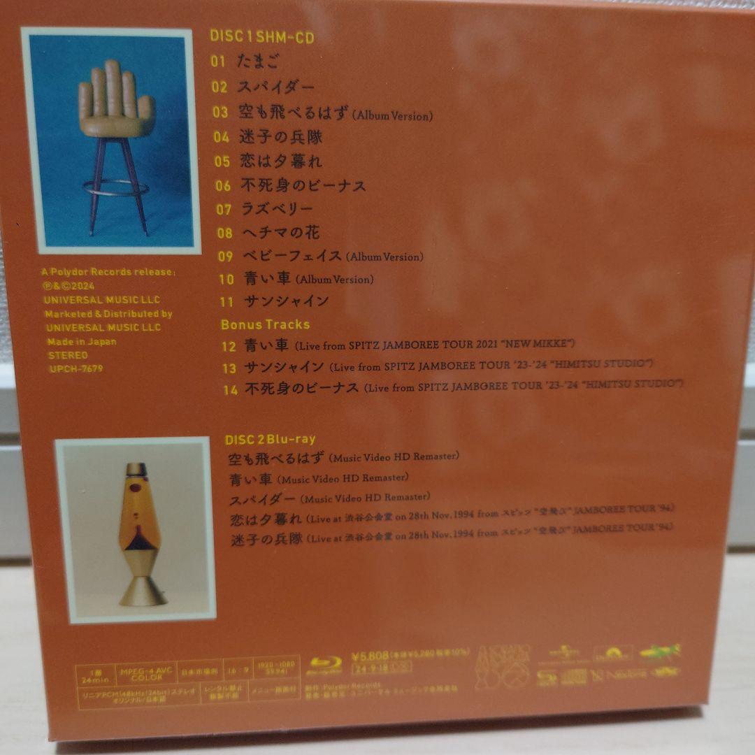 スピッツ 空の飛び方 30th Anniversary Edition　新品