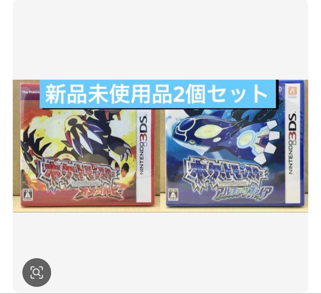 新品未開封 ポケットモンスター オメガルビー シュリンク付き アルファサファイア