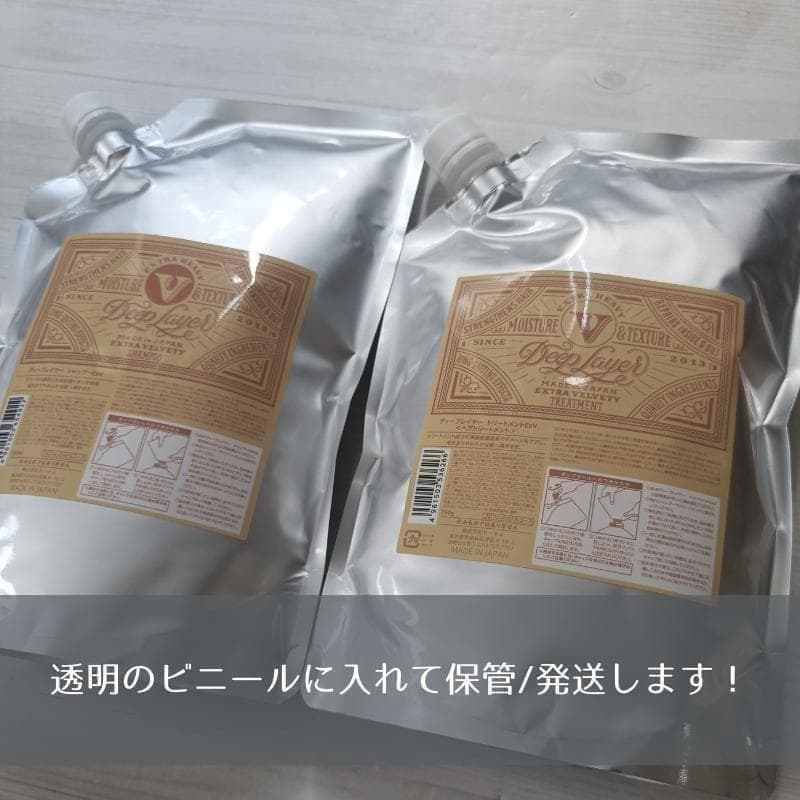 新品 ディープレイヤー シャンプー&トリートメント ExV 750ml/g 詰替