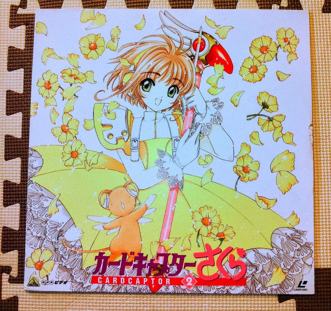 カードキャプターさくら　レーザーディスク