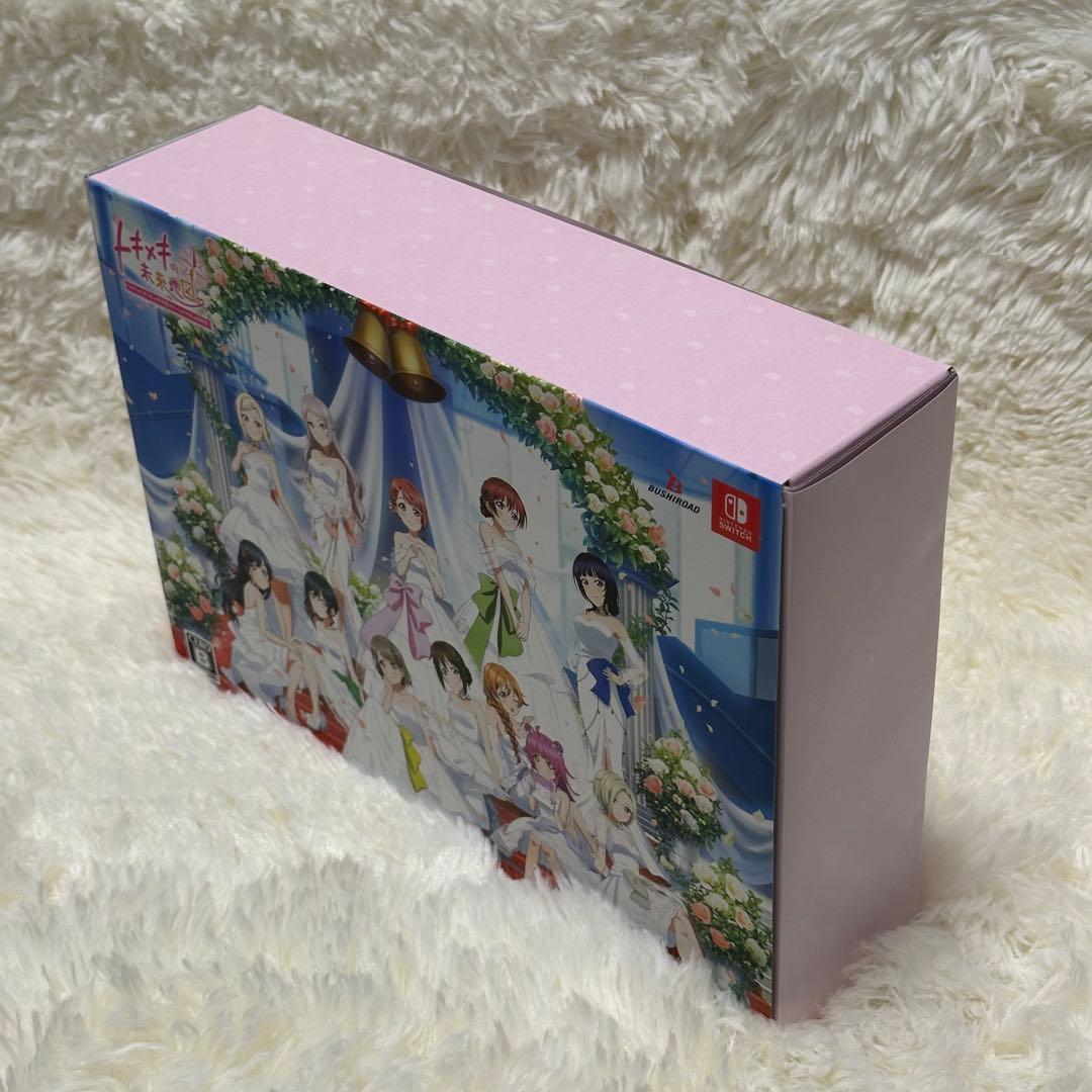 さ*ぽ様 新品未使用　虹ヶ咲 トキメキの未来地図 にじちず 限定版 セット