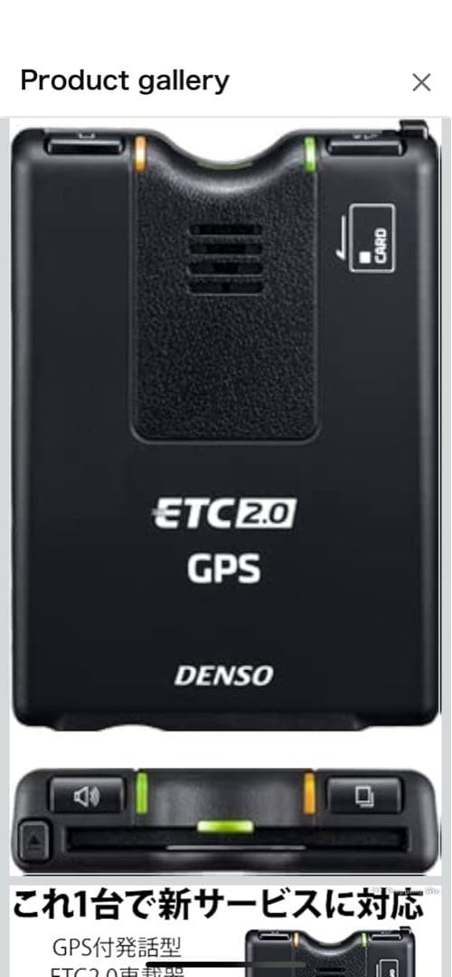 26年モデル　DENSO ETC2.0 GPS 車載器 未使用　新品