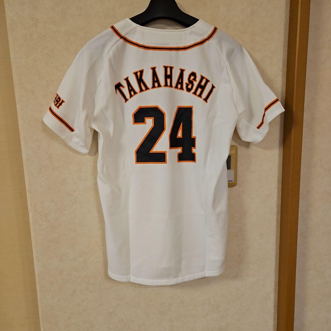 adidas ユニフォーム TAKAHASHI 24 読売ジャイアンツ