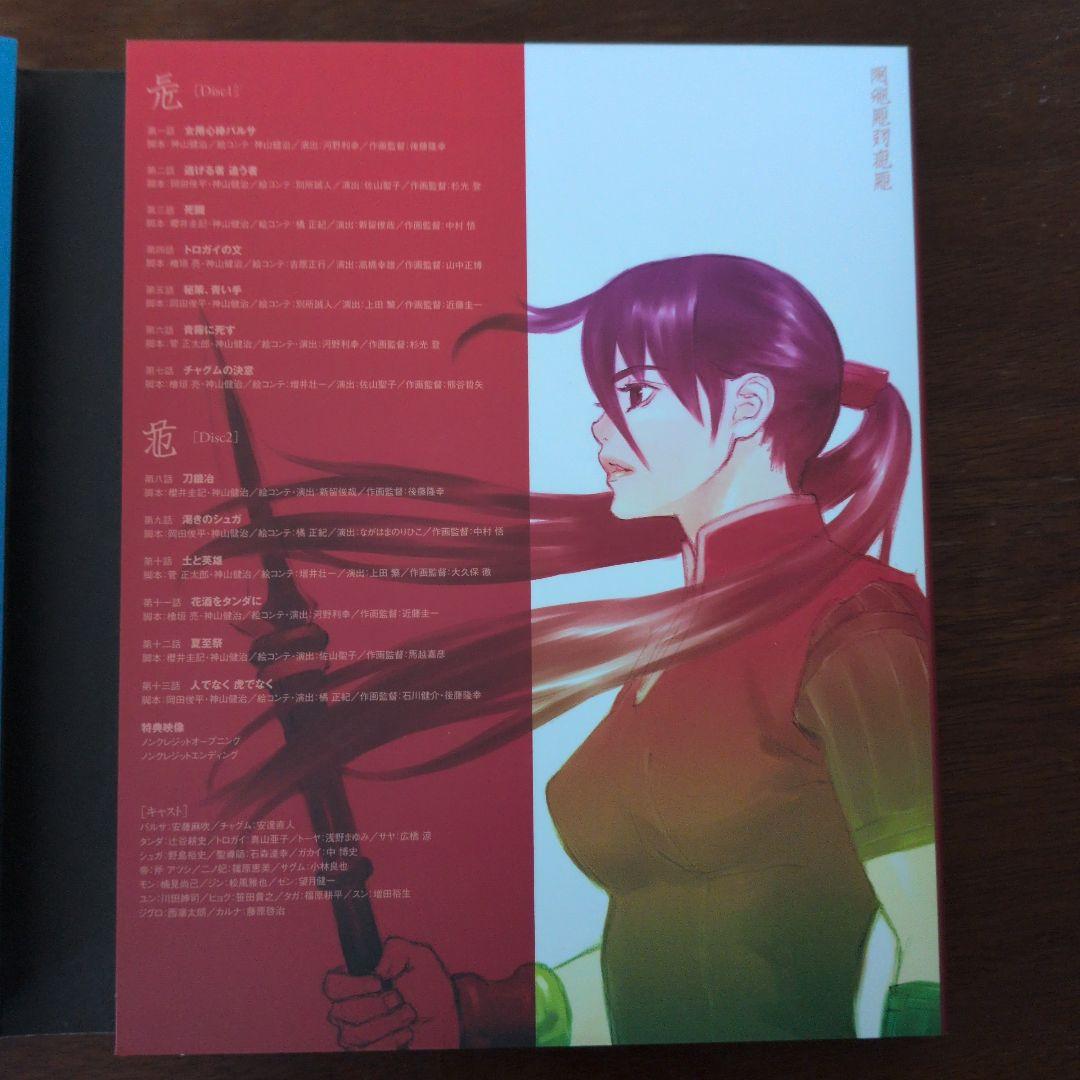 精霊の守り人 Blu-ray BOX〈初回限定版・4枚組〉