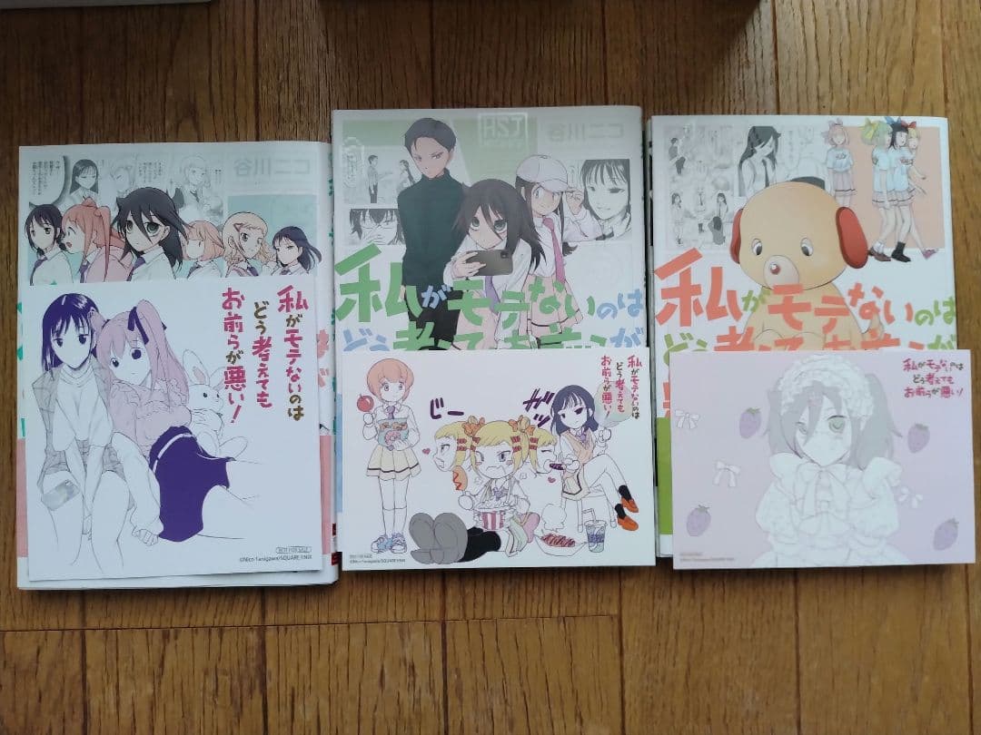 私がモテないのはどう考えてもお前らが悪い！1〜27巻＆スピンオフ+α