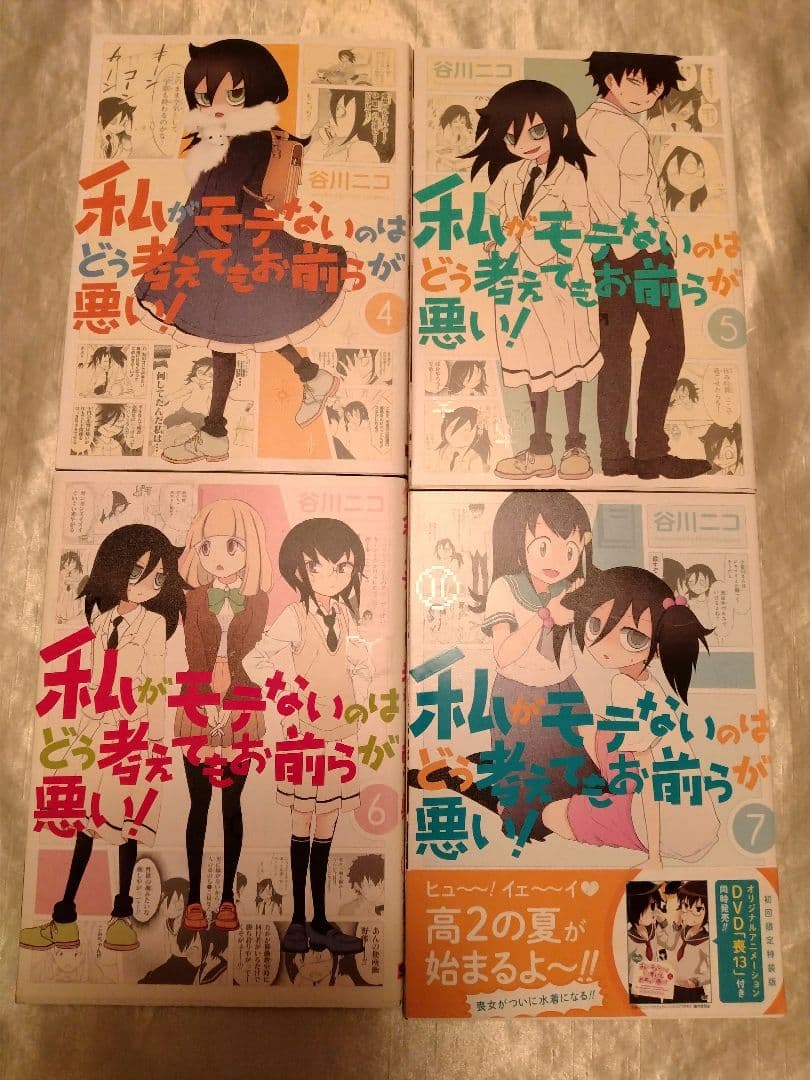 私がモテないのはどう考えてもお前らが悪い！1〜27巻＆スピンオフ+α