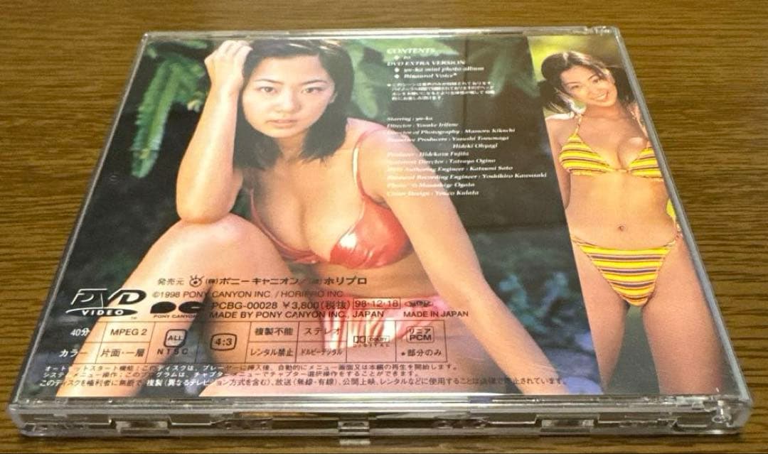 優香 DVD 4点 セット