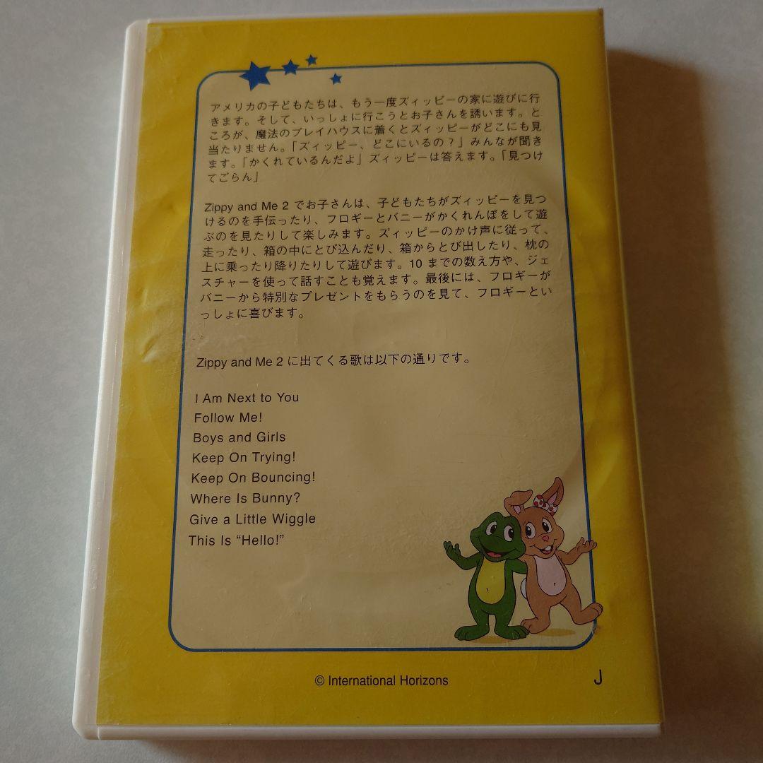 Zippy and Me　 英語　教材　 DVDとCD