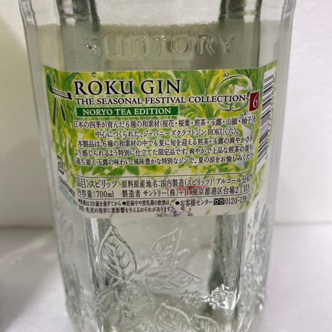 ROKU GIN NORYO TEA EDITION 六　ジン