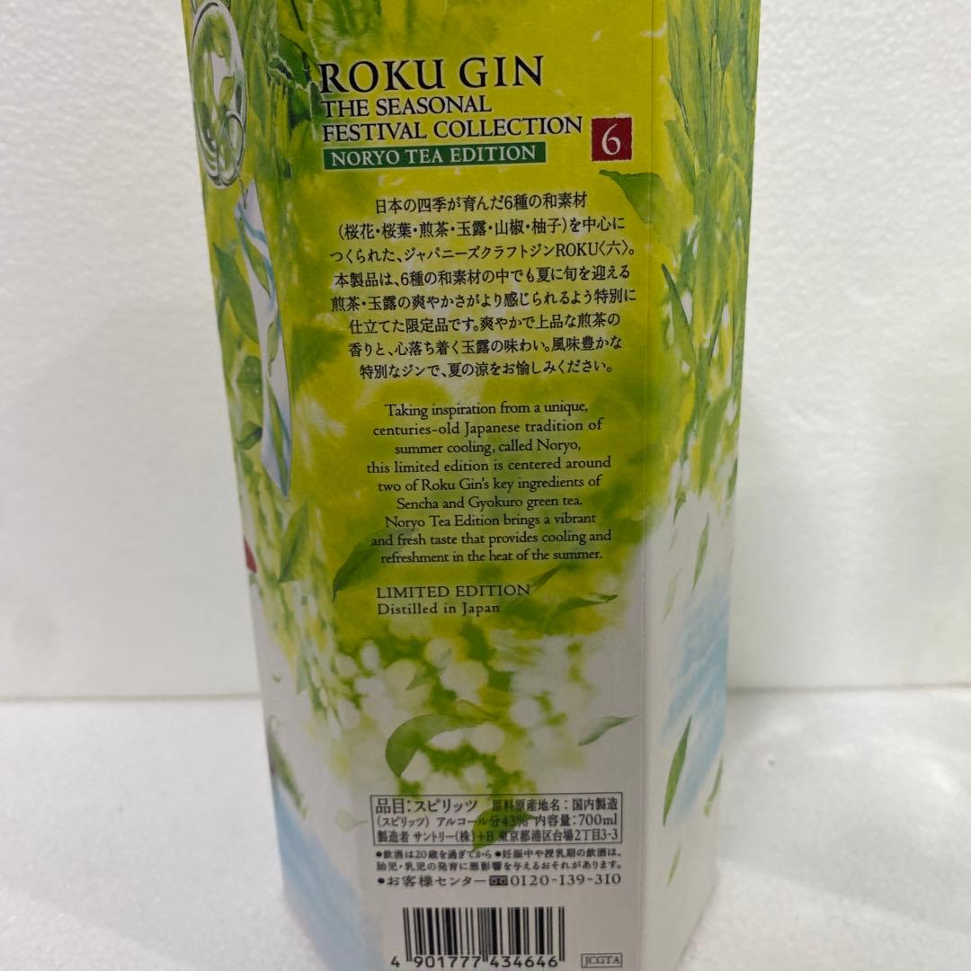 ROKU GIN NORYO TEA EDITION 六　ジン