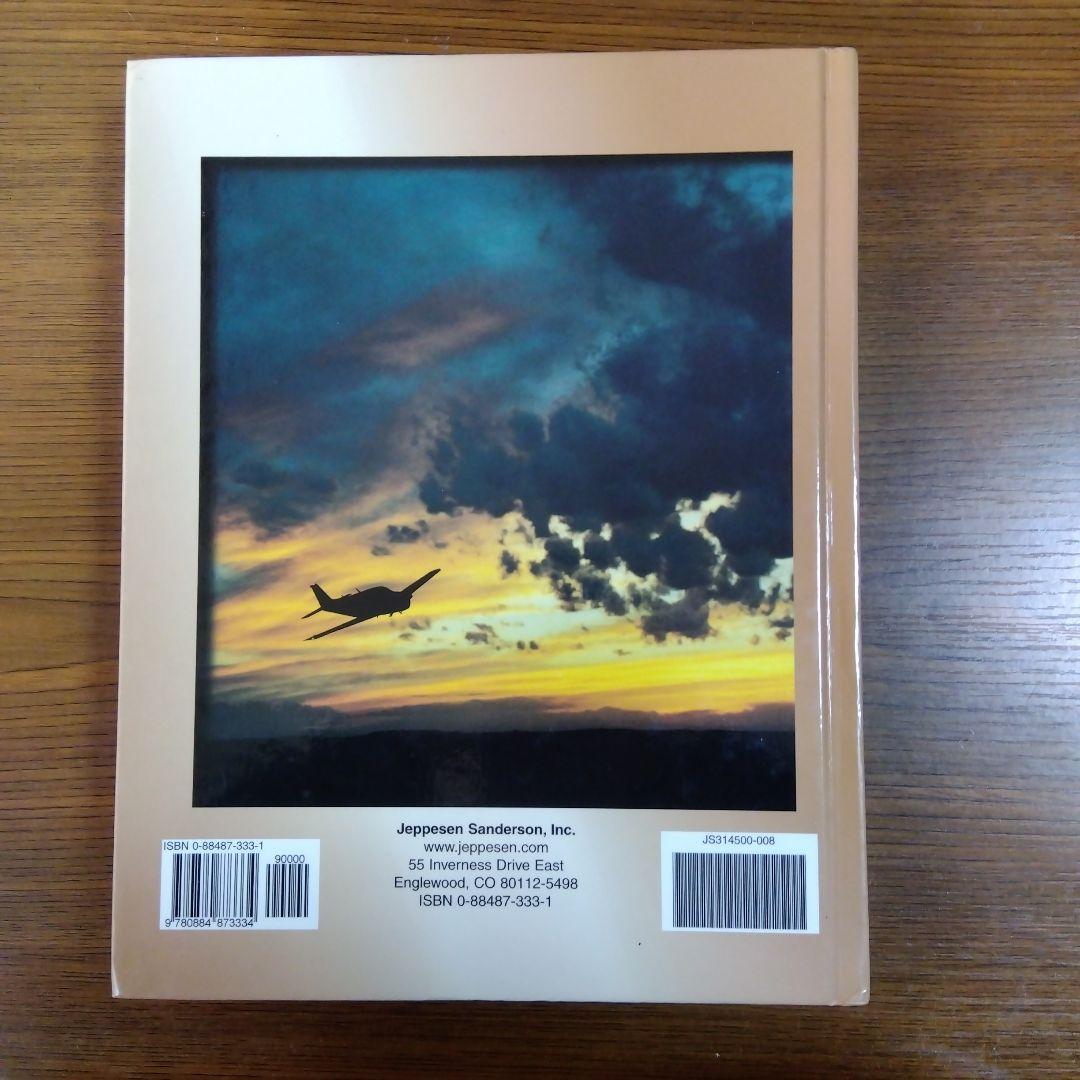 洋書 Guided Flight Discovery Private Pilot