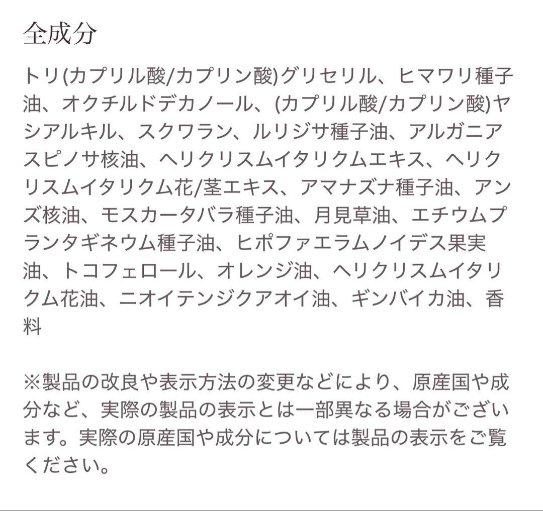 ロクシタン イモーテル ディヴァインインテンシヴオイル 30ml