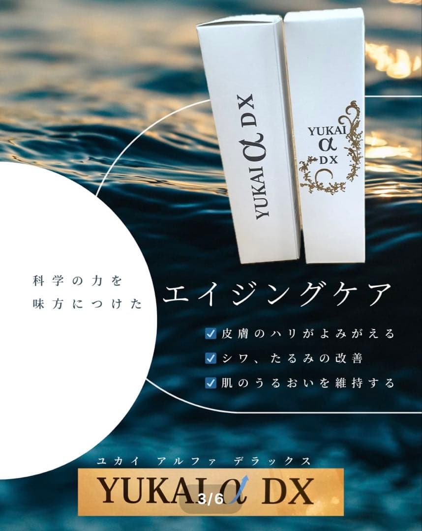 YUKAI αDX
