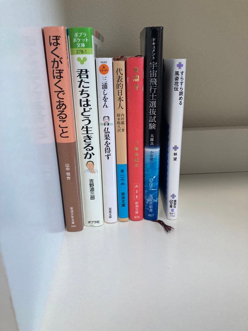 偏差値70中学 課題図書 全27冊 小説 文庫本 新書 子供 勉強 中学受験