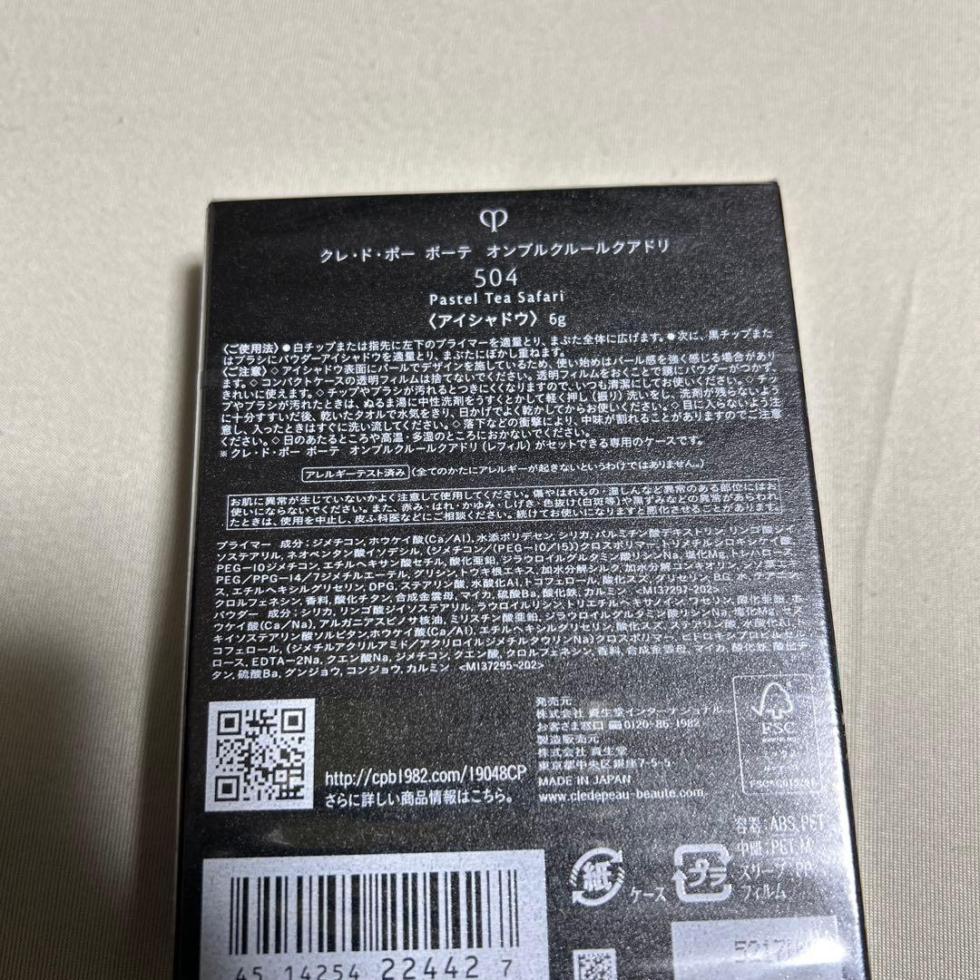 クレ・ド・ポー ボーテ　オンブルクルールクアドリ 504 新品未開封