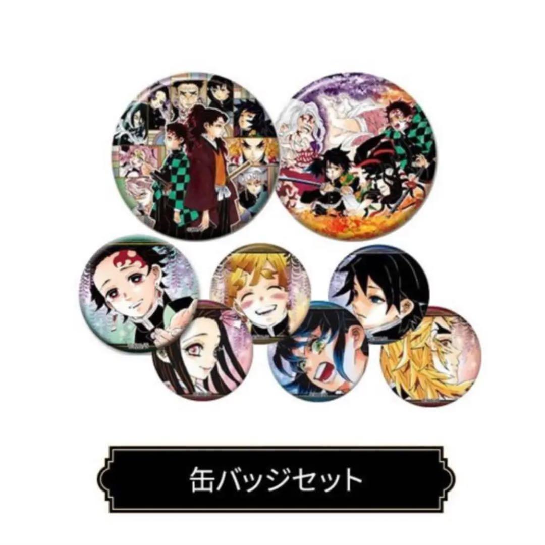 鬼滅の刃 単行本 漫画 マンガ 22巻 23巻 外伝 3点セット
