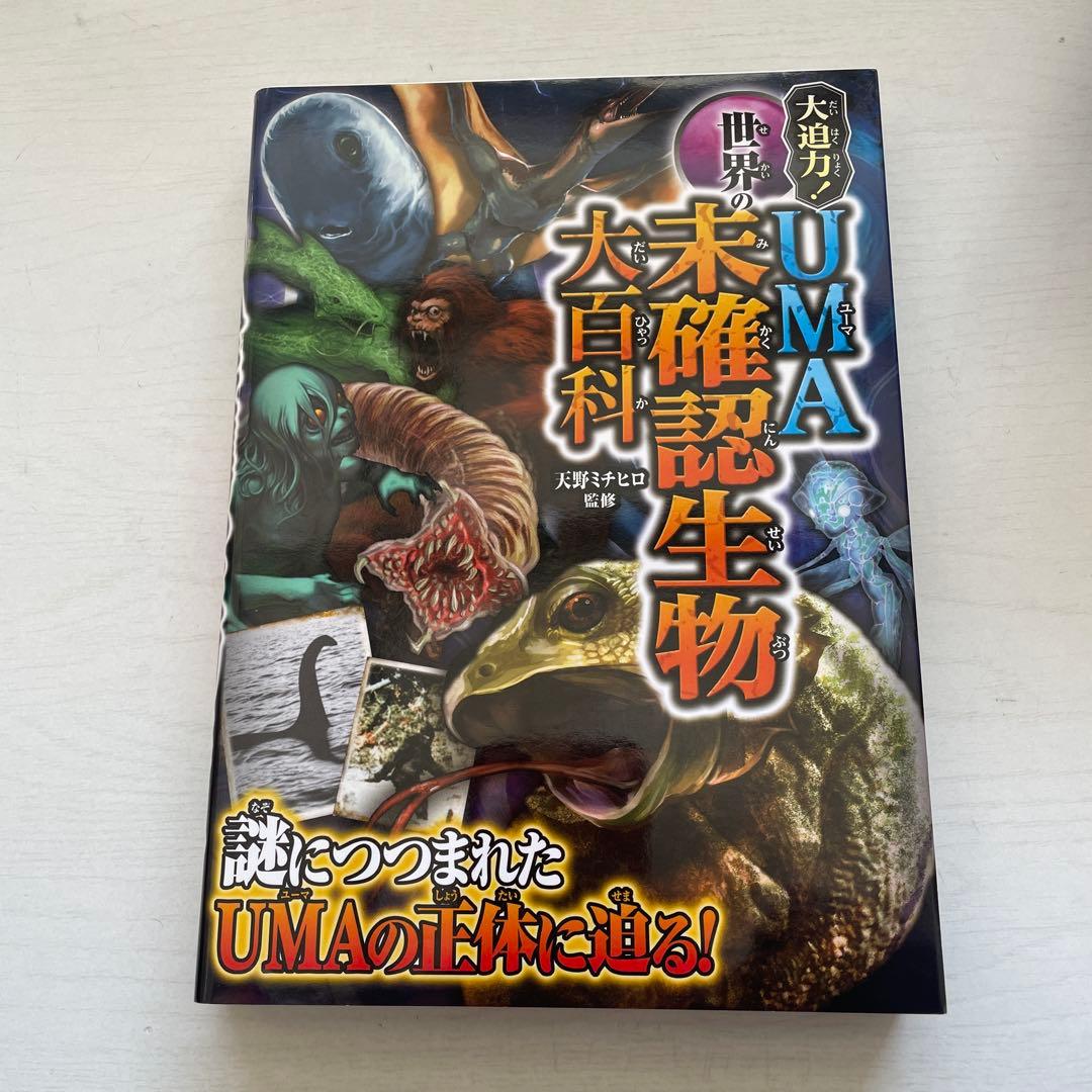 都市伝説 大百科 5巻セット