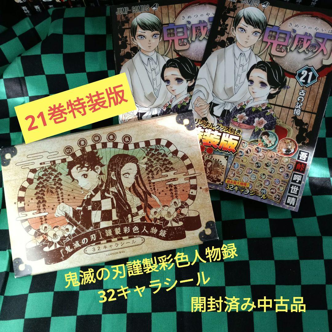 漫画 鬼滅の刃全巻 鬼滅の刃無限列車編Blu-rayDiscセット 他