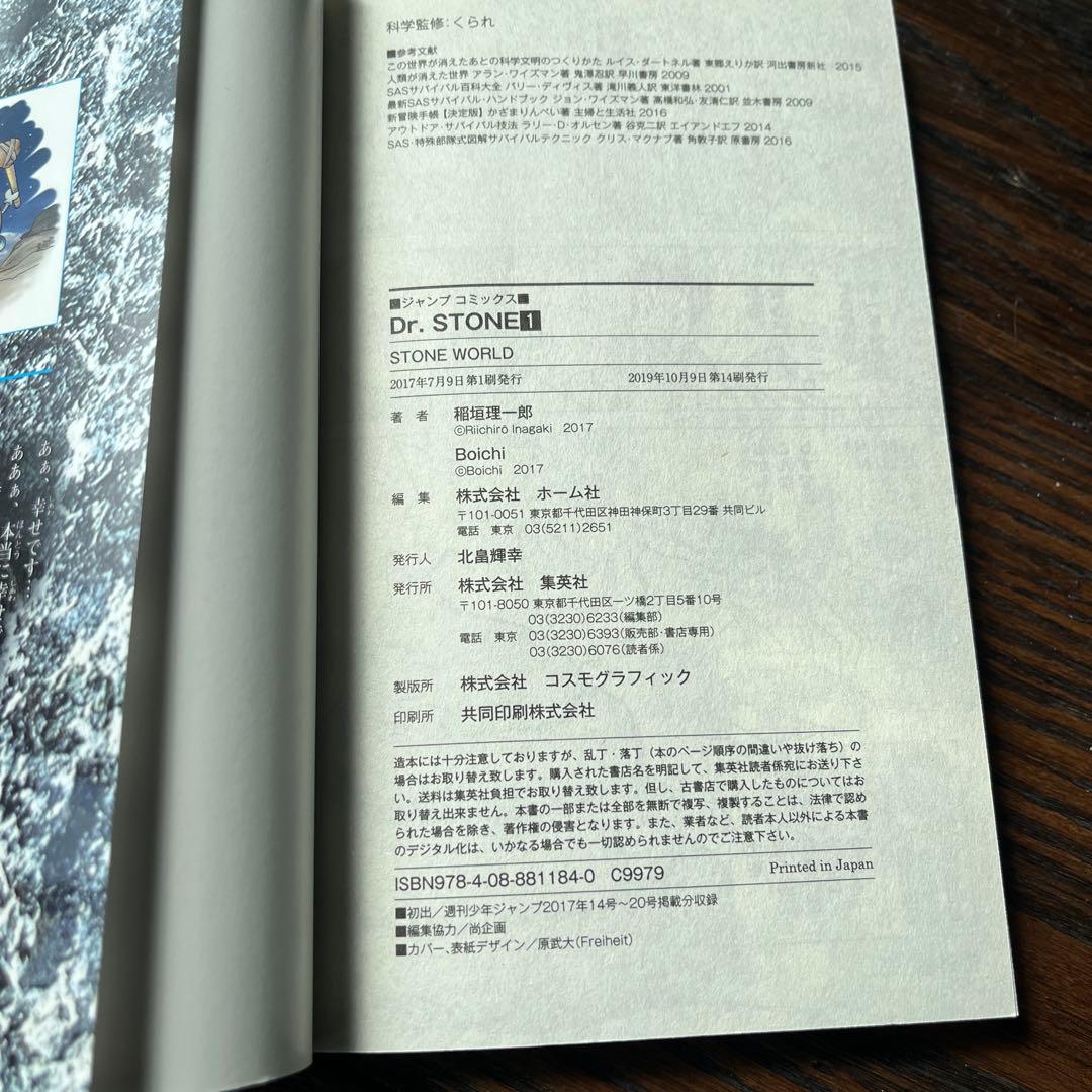 Dr.STONE 1〜27巻　全巻　ドクターストーン