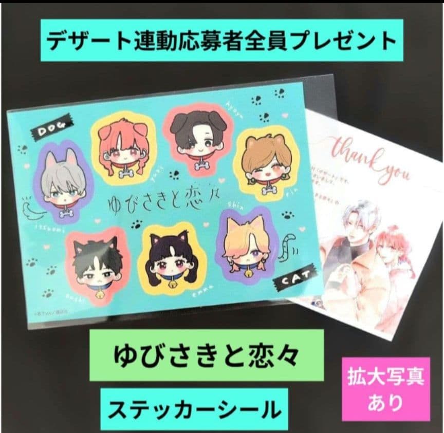 おみ君❤︎／3月分お取り置き