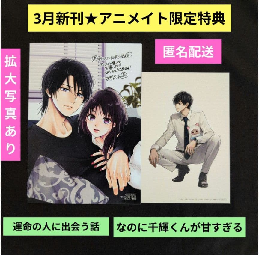 おみ君❤︎／3月分お取り置き